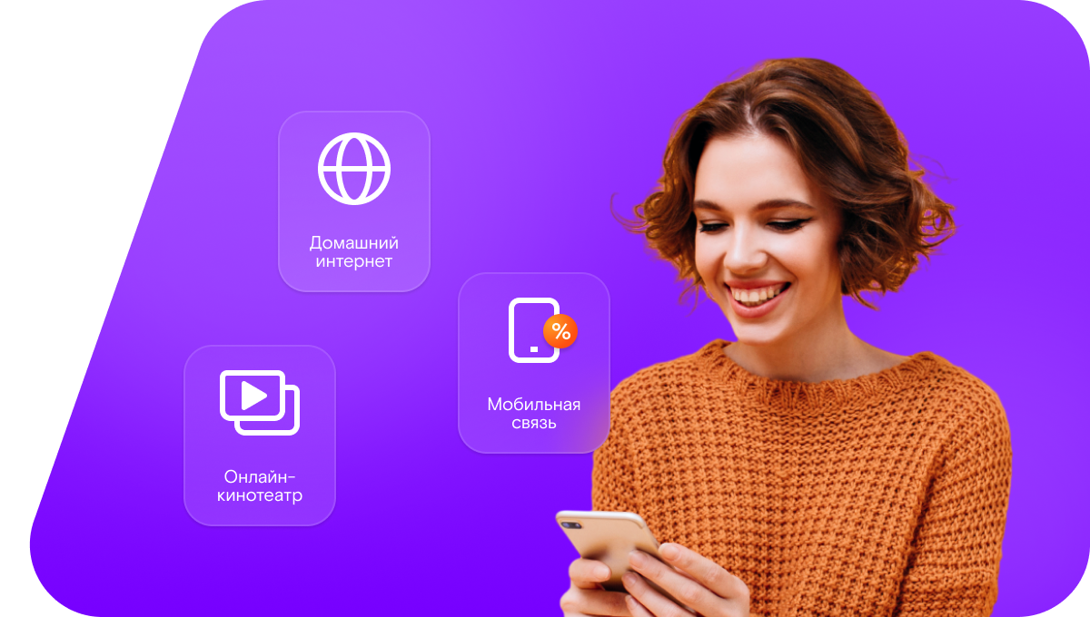 Промо-тарифы Ростелеком в&nbsp;поселок Пекилянка (Самарская область)